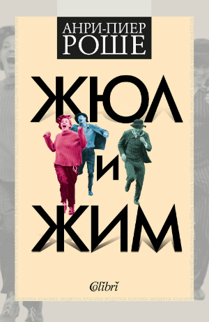 10 романа, които ще стоплят сърцата ни през зимата