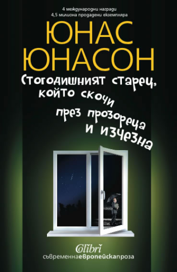 10 книги, които да прочетем през лятото