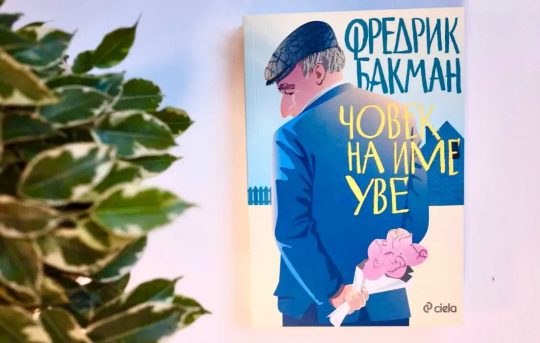 10 уютни книги за есента