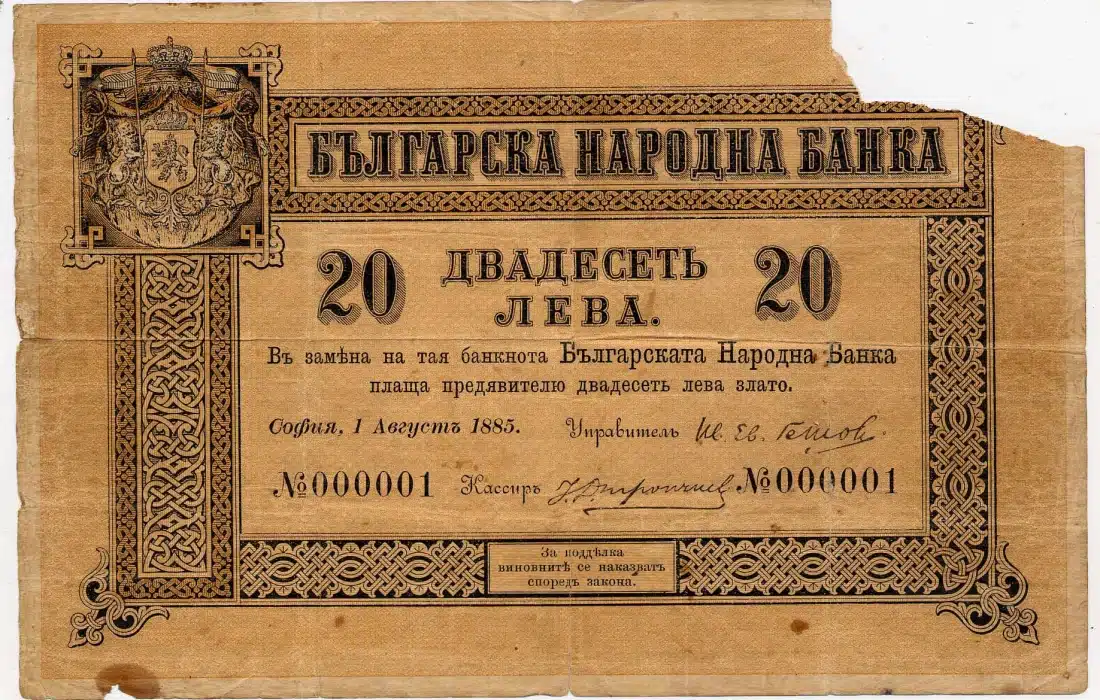 10 интересни факта за българския лев