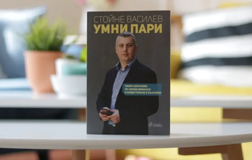 10-те най-продавани книги на издателство "Сиела" за септември 2018 г.