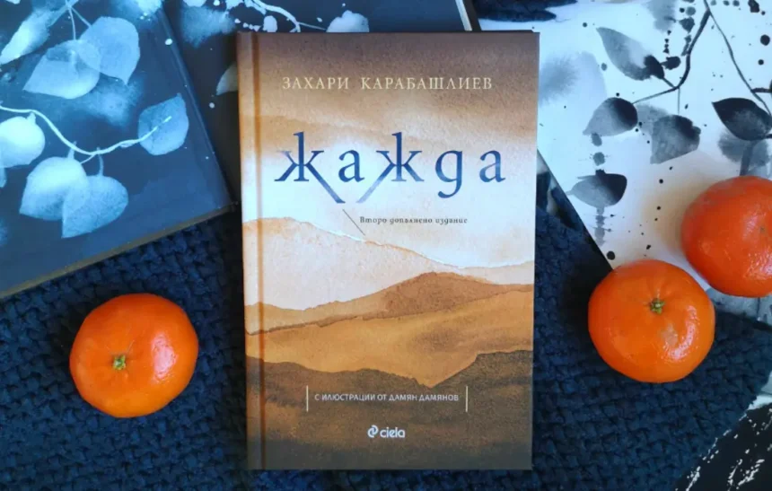 10-те най-продавани книги на издателство "Сиела" за декември 2018 г.