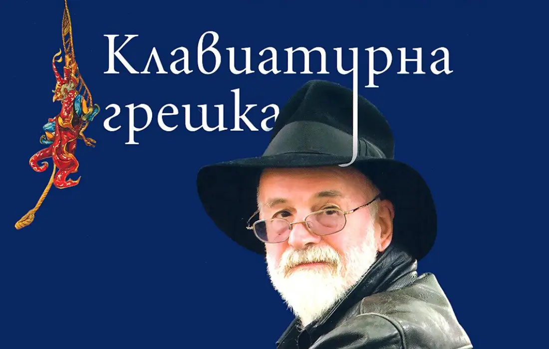 10-те най-продавани книги на издателство "Сиела" за юни 2019 г.