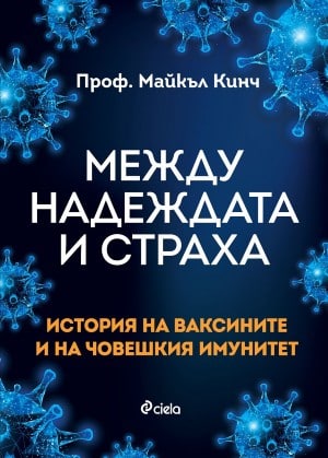  10-те най-продавани книги на издателство „ Сиела “ за декември 2020 година 