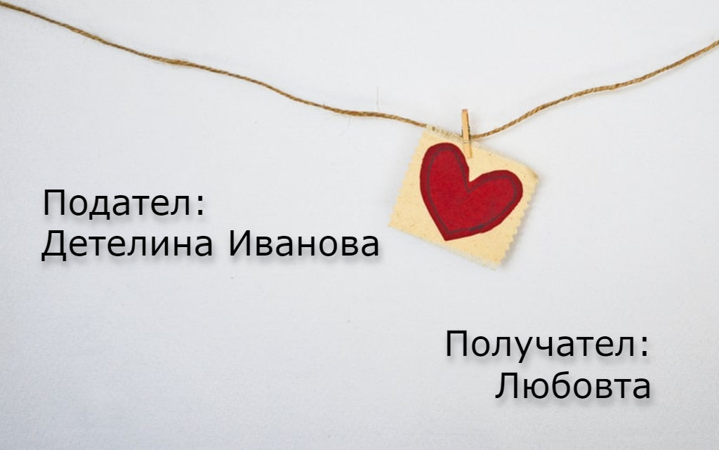 Детелина Иванова