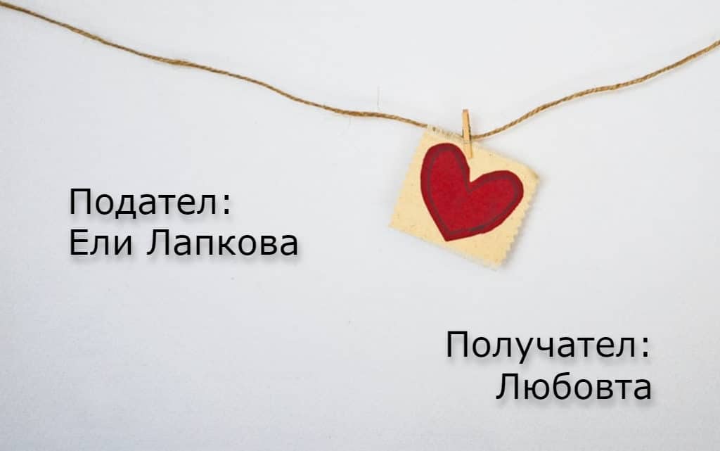  Ели Лапкова 