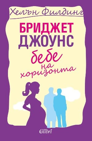  10 женски книги от издателство „ Колибри “ 