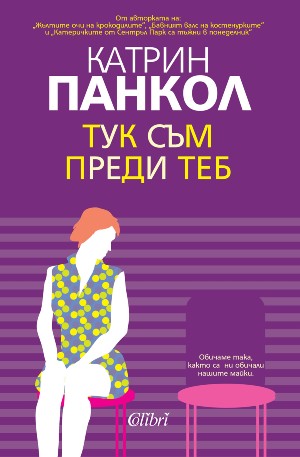 10 женски книги от издателство „Колибри“