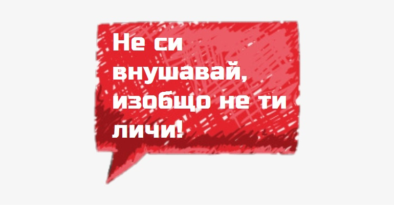 10 приятелски съвета, които май не бива да слушаме