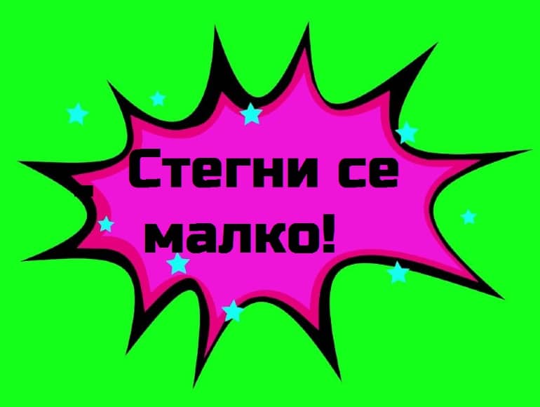  10 другарски съвета, които май не трябва да слушаме 