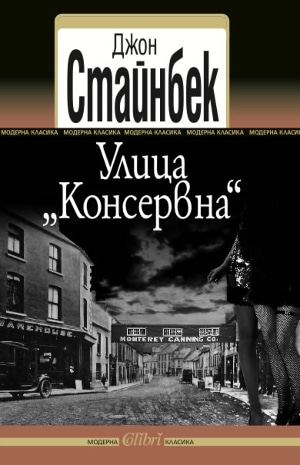  10 книги, които можем да назовем съвременна класика 