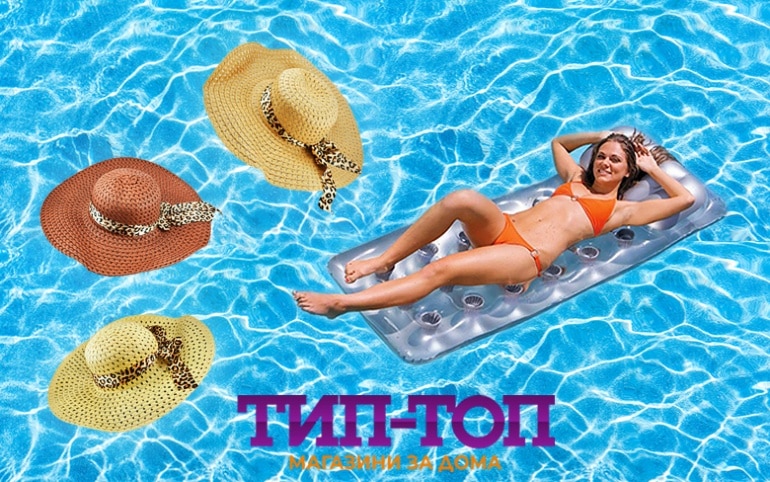  10 помощника за лятно равнодушие 