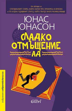 10-те най-търсени заглавия на Алея на книгата