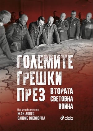  10-те най-продавани книги на издателство „ Сиела “ за септември 2021 година 