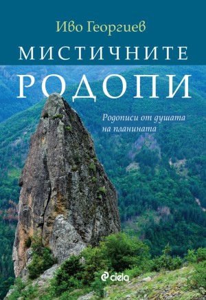 10-те най-продавани книги на издателство „Сиела“ за септември 2021 г.