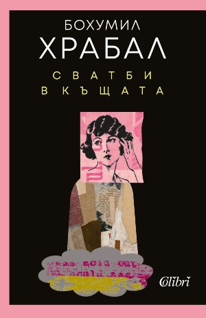 10 книги, които могат да ни накарат да сме позитивни