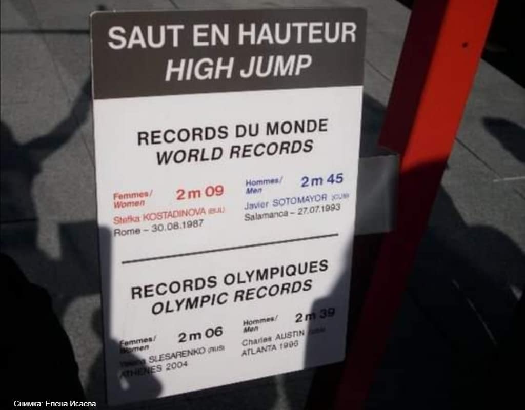  10 неща, които би трябвало да знаем за българския спорт 