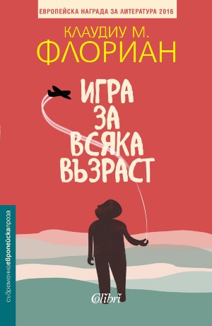 10 книги за защитата на свободната воля и правото на самоопределение