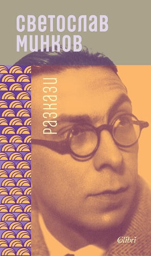  10-те най-търсени заглавия през месеца на книгата 