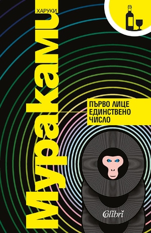  10-те най-търсени заглавия през месеца на книгата 