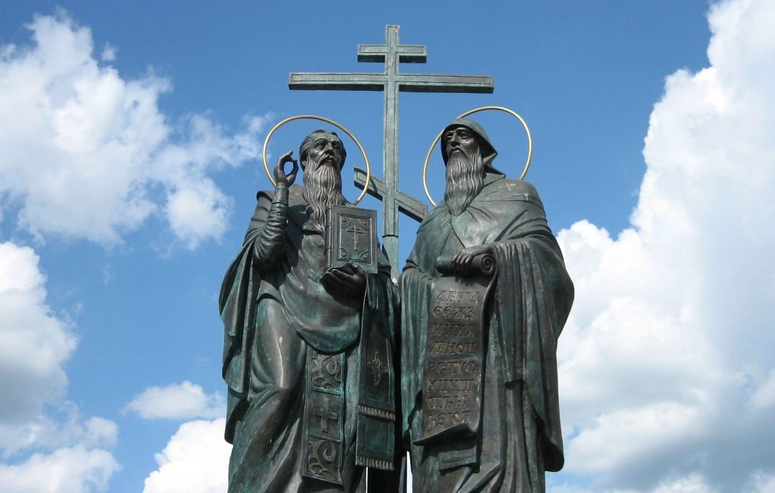 10 любопитни факта за живота на Светите братя Кирил и Методий