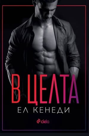  10-те най-продавани книги на издателство „ Сиела “ за май 2022 година 