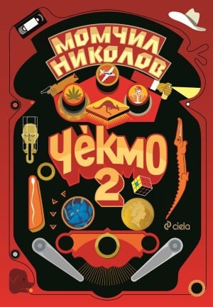  10-те най-продавани книги на издателство 