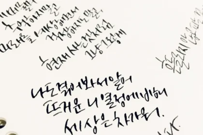 10 интересни факта за корейския език и азбука