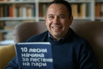 10 лесни и ефективни начина за пестене на пари